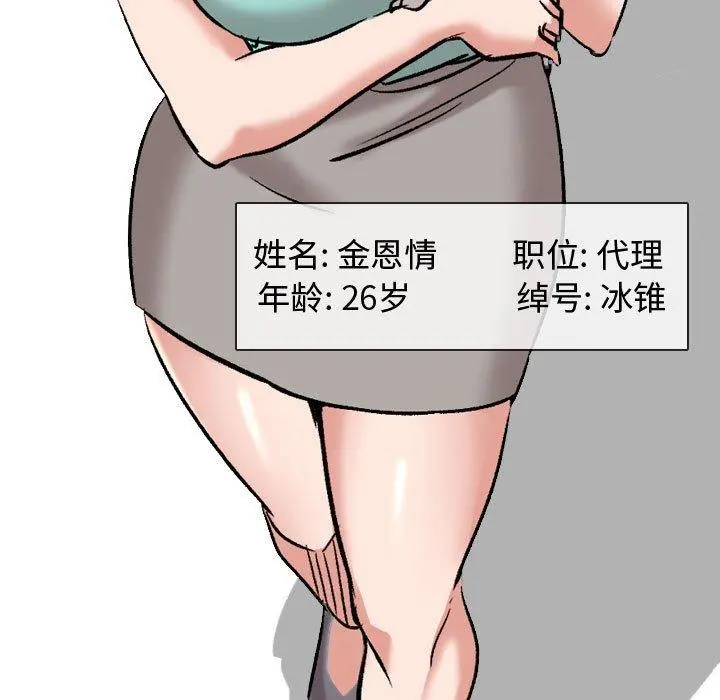挚友 第4话 第59页