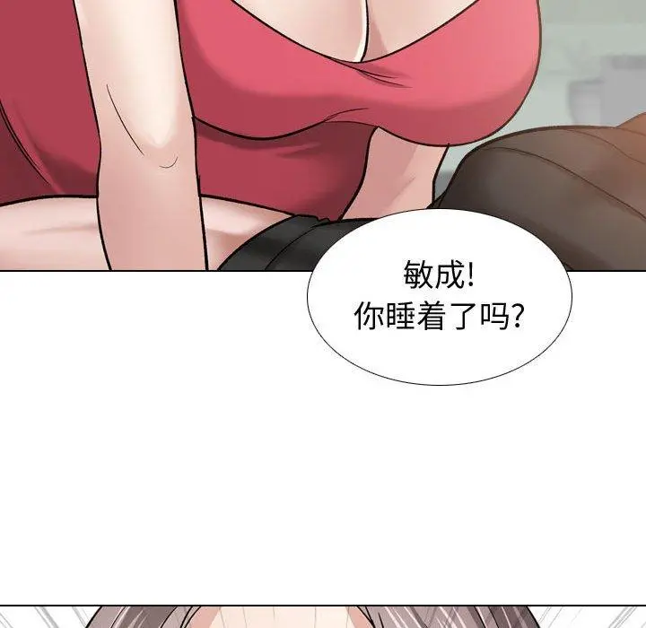 挚友 第10话 第27页