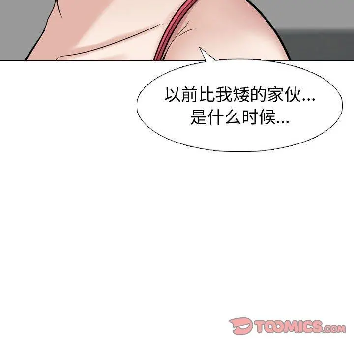挚友 第10话 第48页