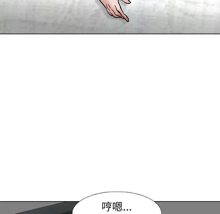 挚友 第10话 第37页