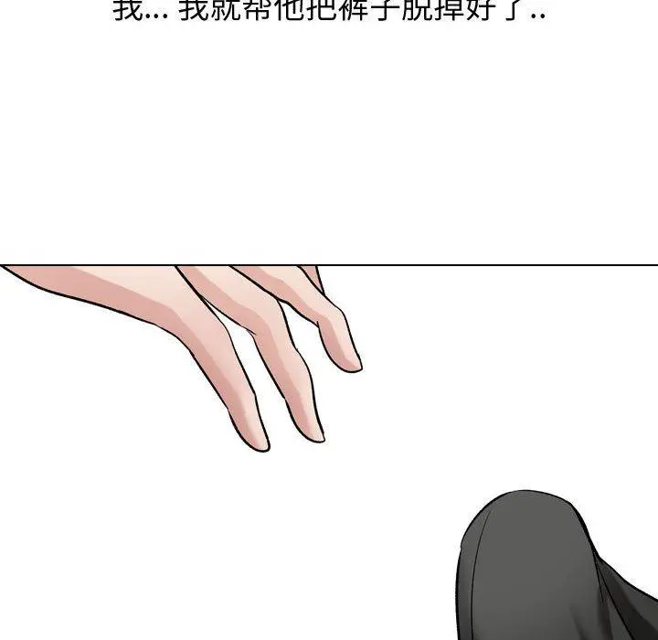 挚友 第10话 第89页