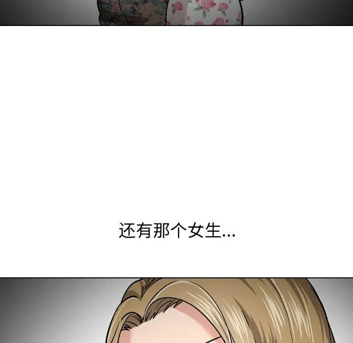 挚友 第10话 第129页