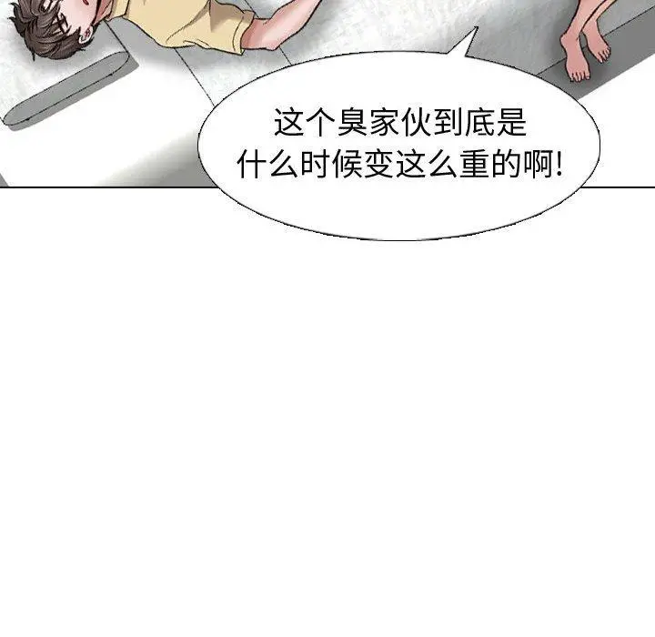 挚友 第10话 第46页