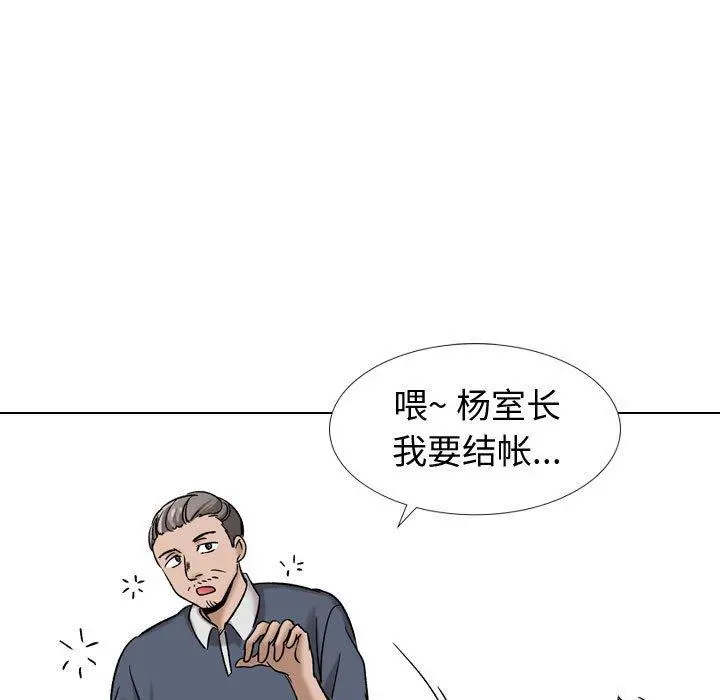 挚友 第10话 第13页