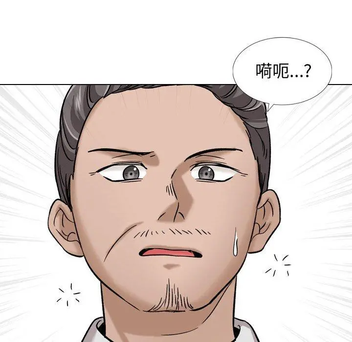 挚友 第10话 第18页