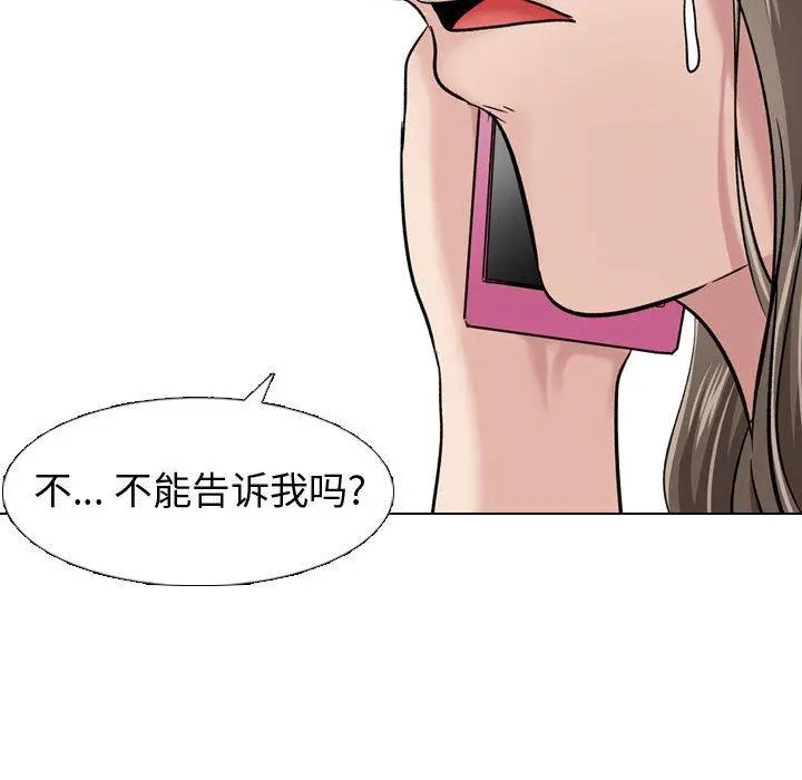 挚友 第10话 第107页
