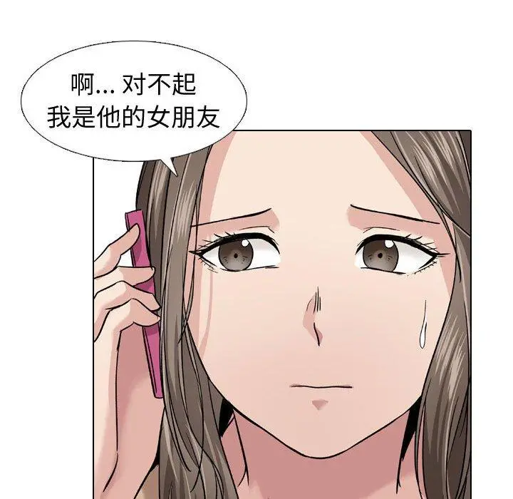挚友 第10话 第105页