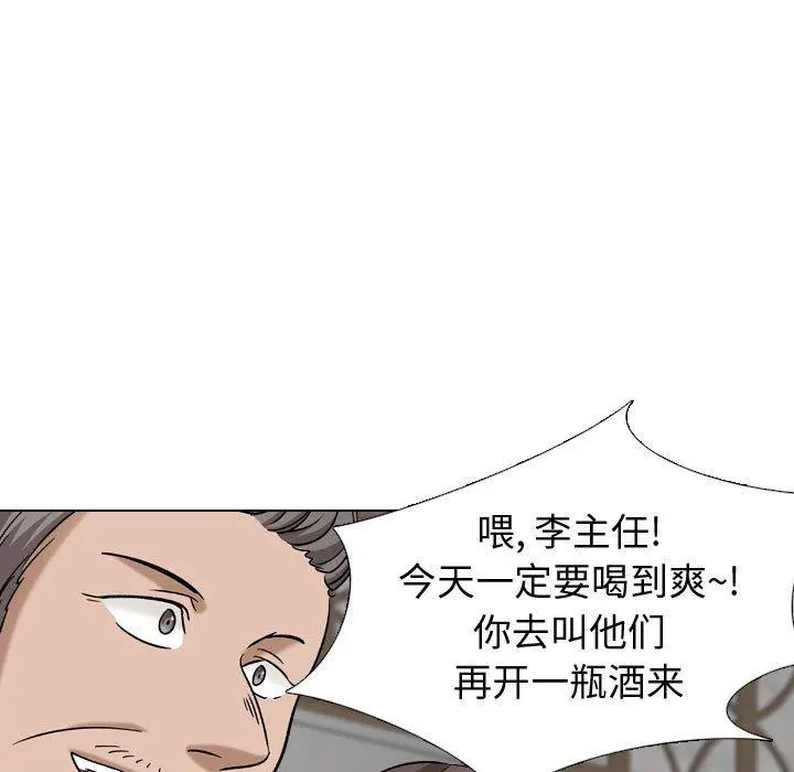 挚友 第10话 第5页