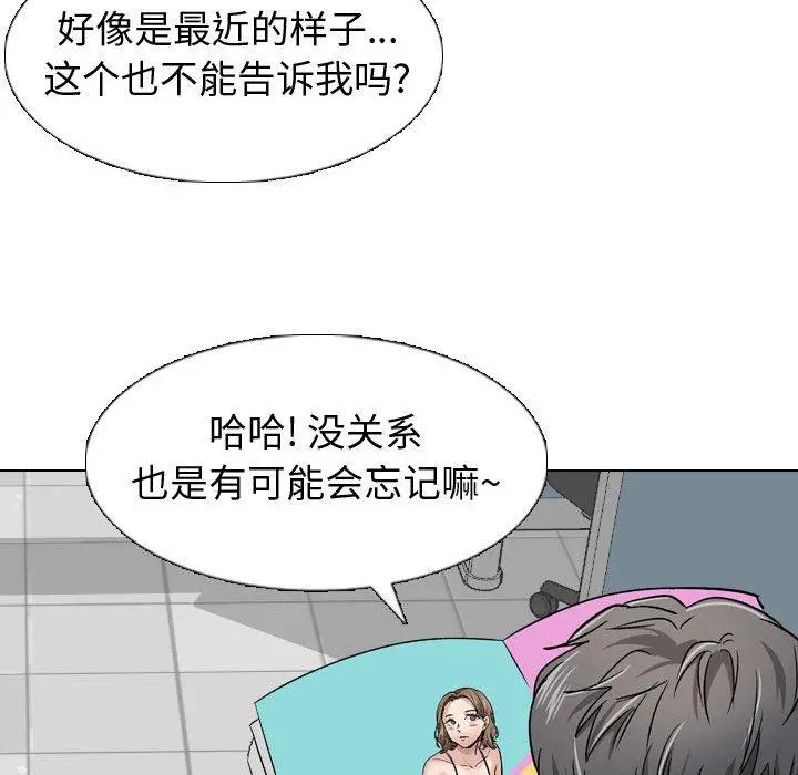 挚友 第10话 第116页