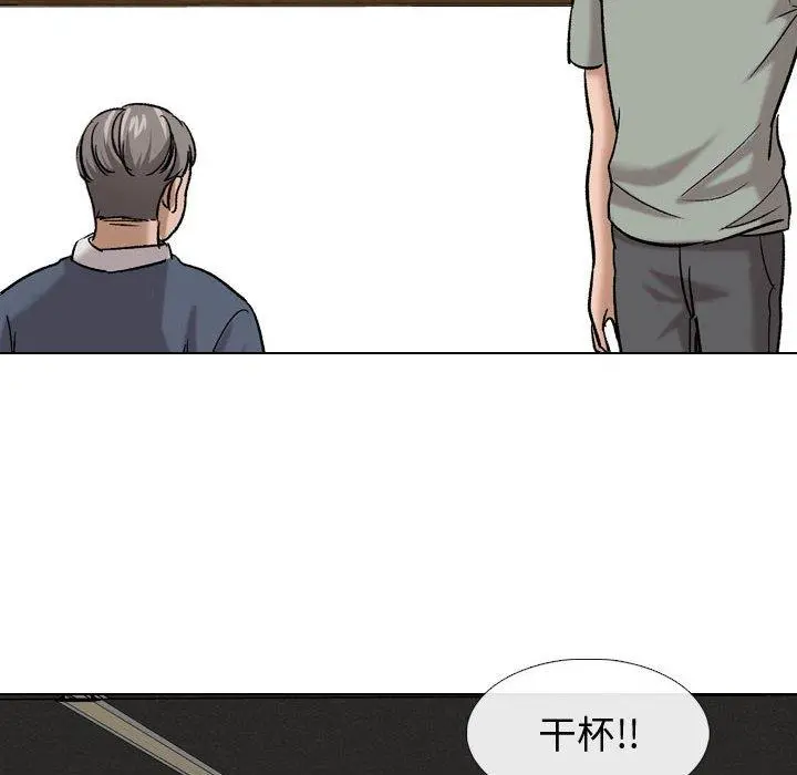 挚友 第10话 第8页