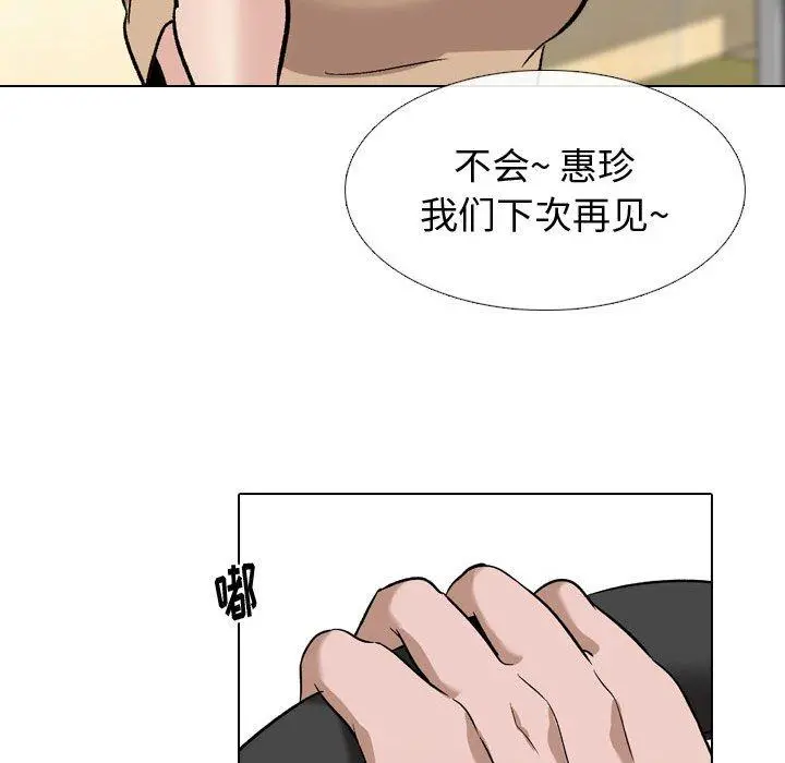 挚友 第10话 第123页