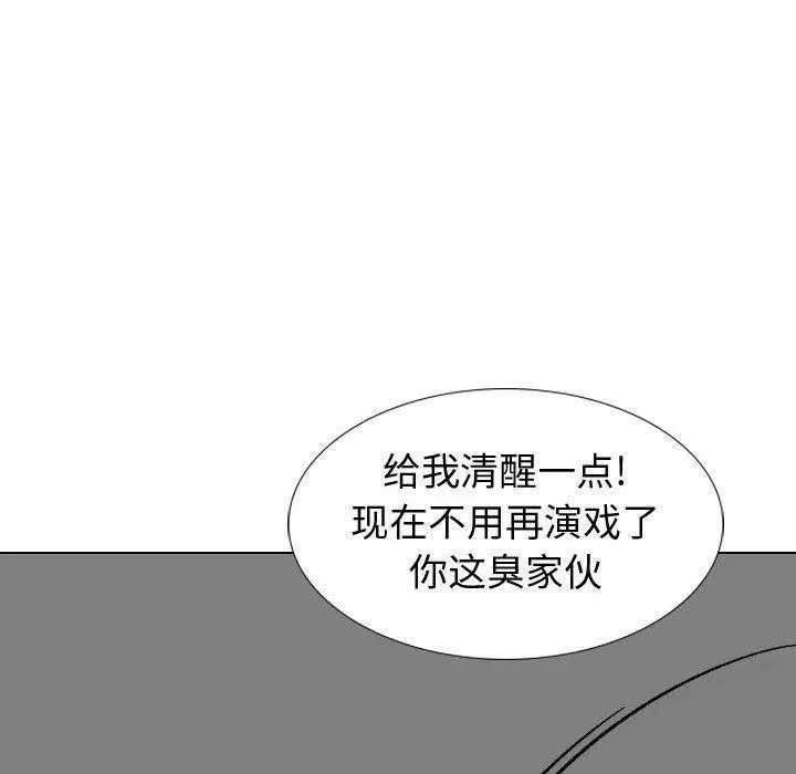 挚友 第10话 第35页