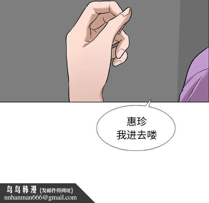 挚友 第10话 第132页