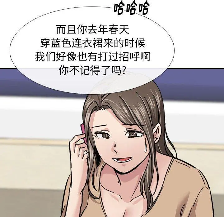 挚友 第10话 第113页