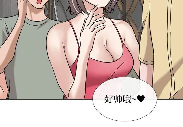 挚友 第10话 第4页