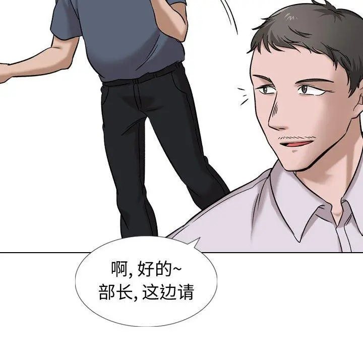 挚友 第10话 第14页