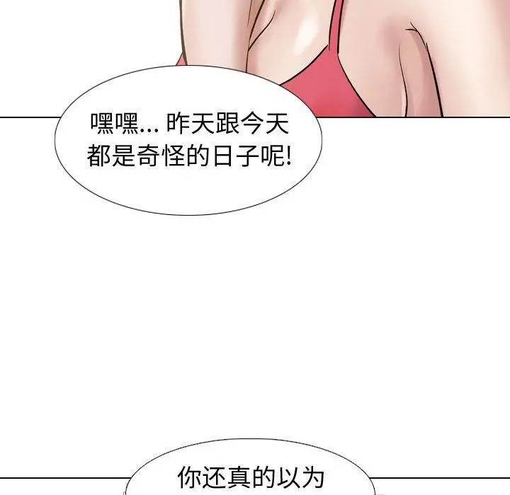 挚友 第10话 第33页