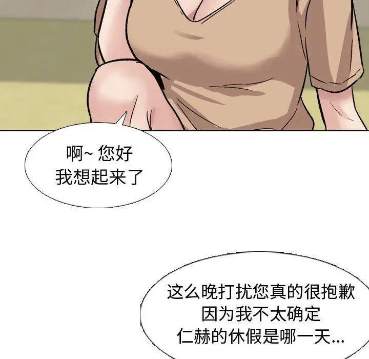 挚友 第10话 第114页