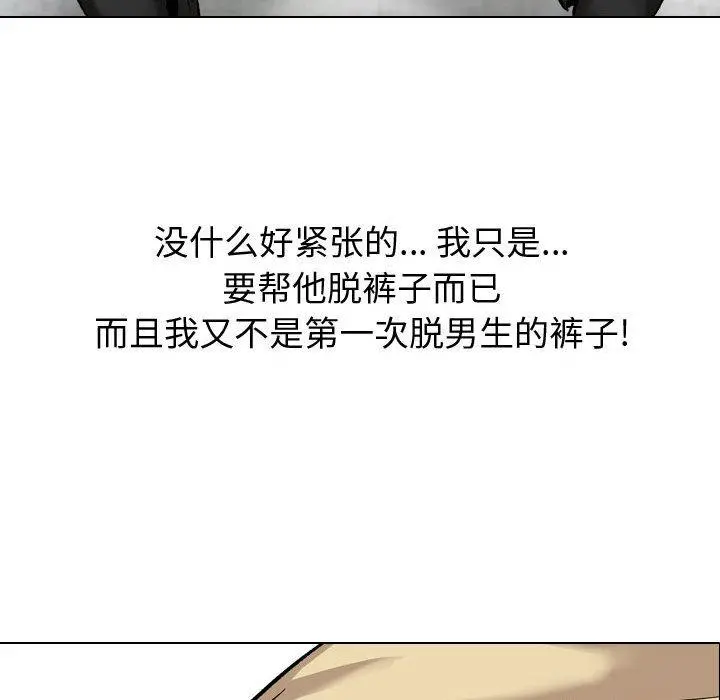 挚友 第10话 第92页