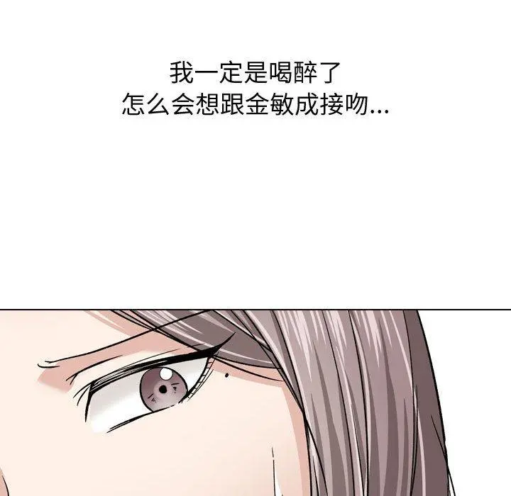 挚友 第10话 第78页
