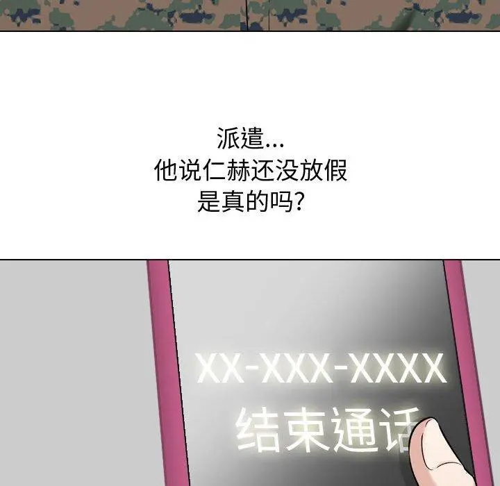 挚友 第10话 第126页