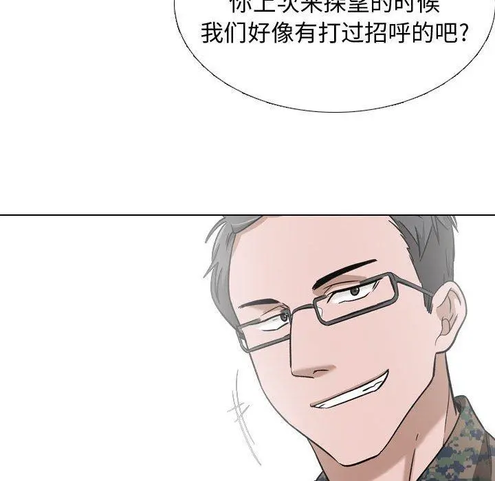 挚友 第10话 第111页