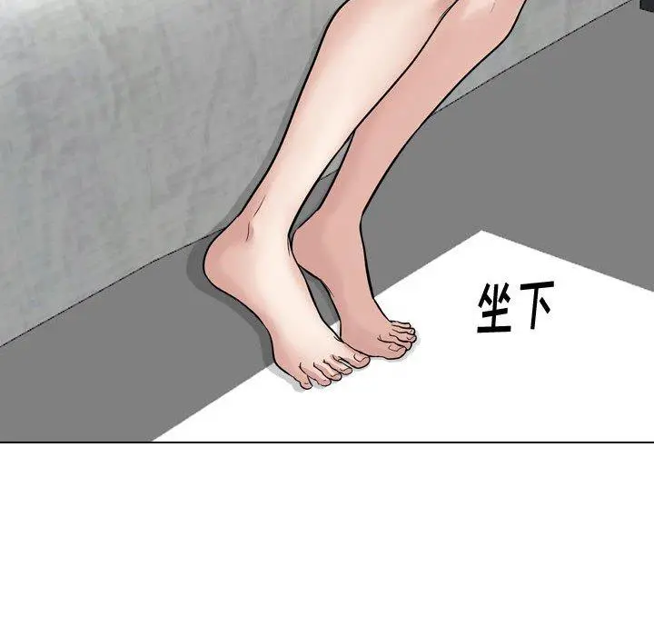 挚友 第10话 第42页