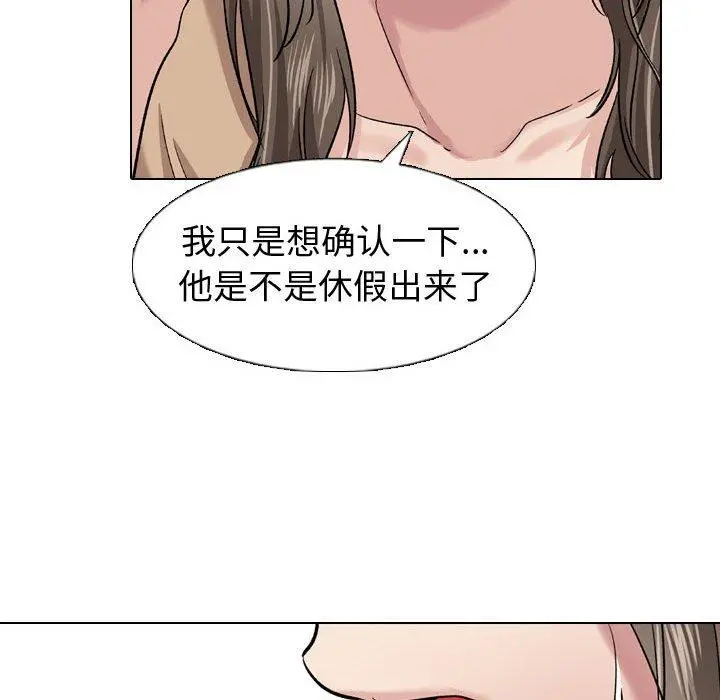 挚友 第10话 第106页