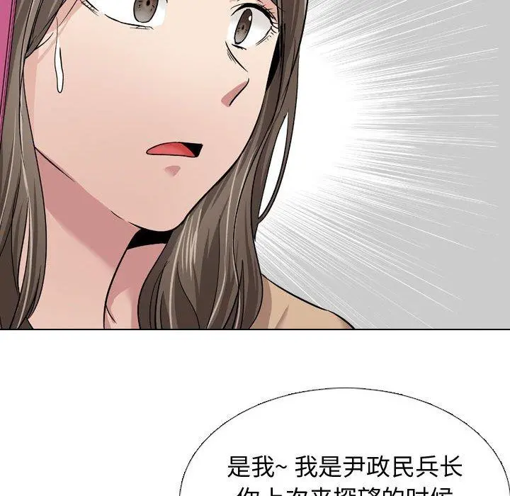 挚友 第10话 第110页