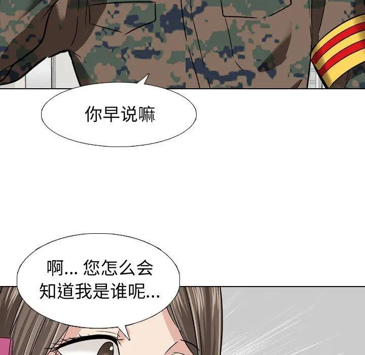 挚友 第10话 第109页