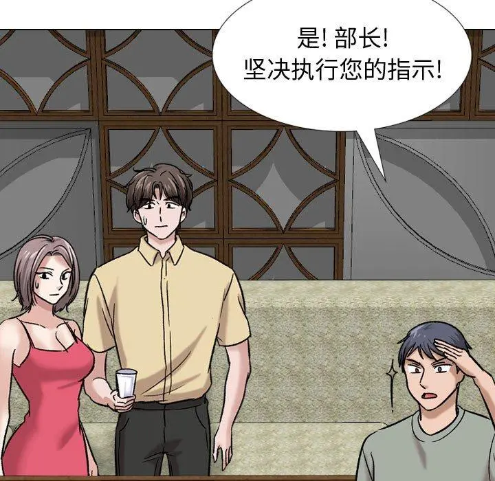 挚友 第10话 第7页