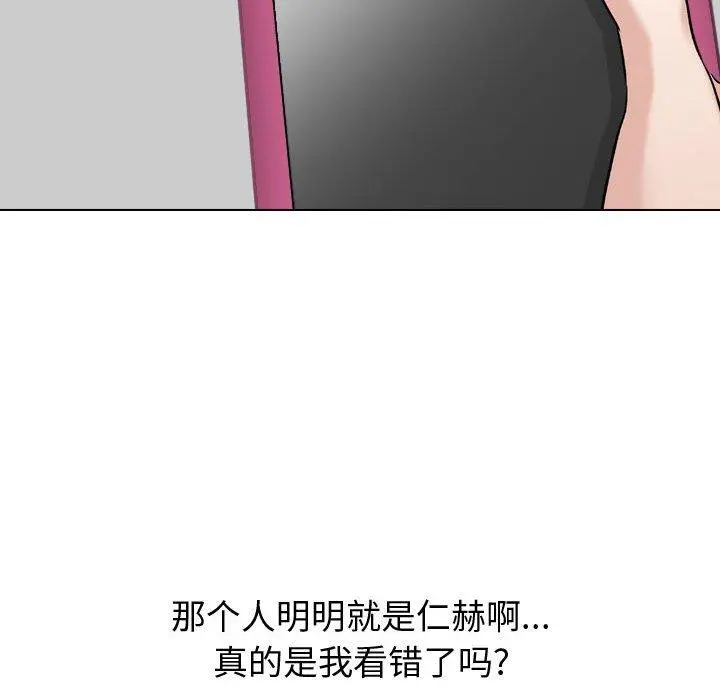 挚友 第10话 第127页
