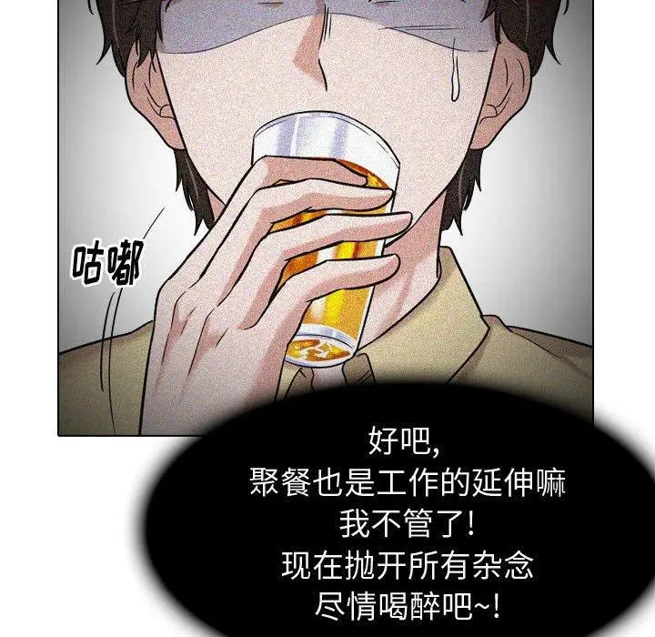 挚友 第10话 第40页