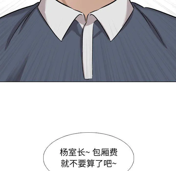挚友 第10话 第19页