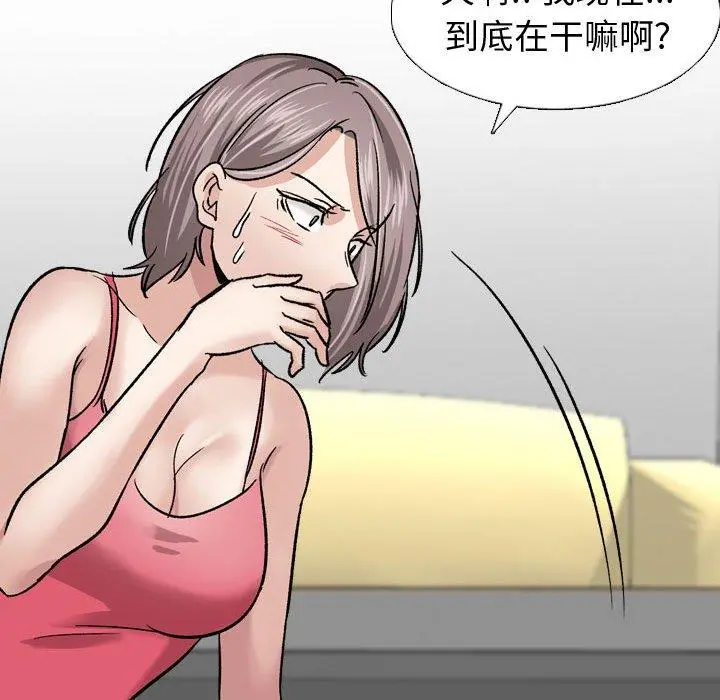 挚友 第10话 第72页