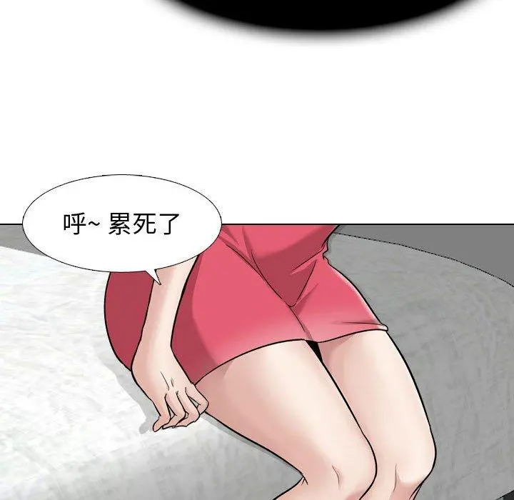 挚友 第10话 第41页