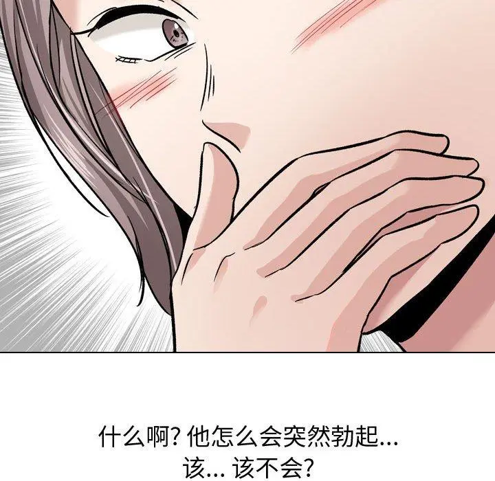 挚友 第10话 第82页