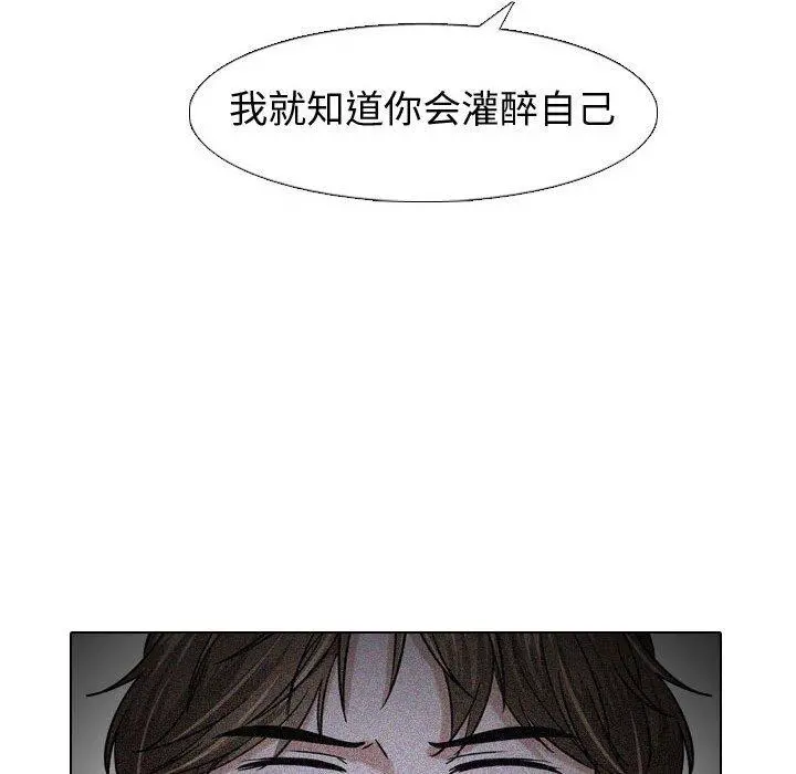挚友 第10话 第39页