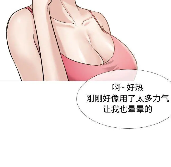 挚友 第10话 第44页