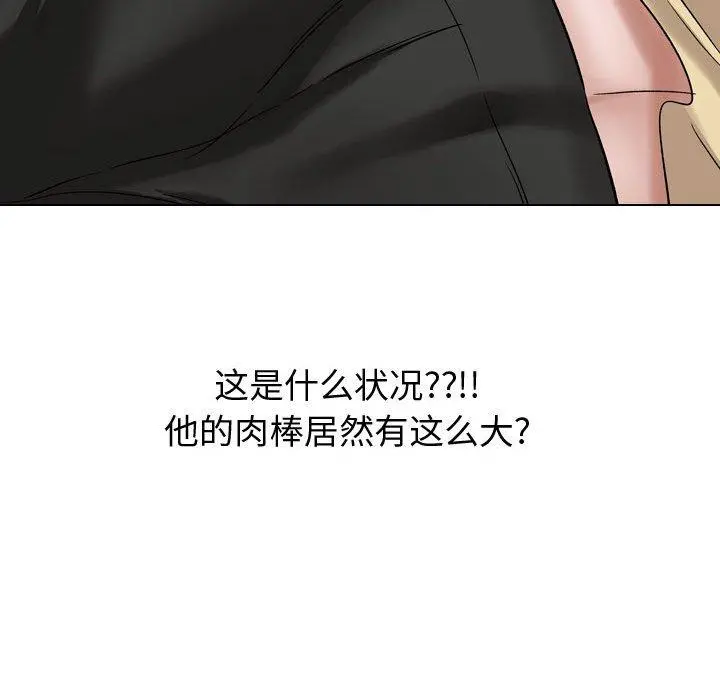 挚友 第10话 第98页