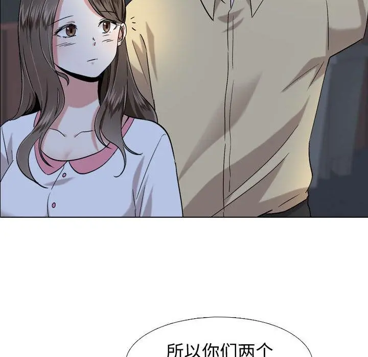 挚友 第1话 第93页