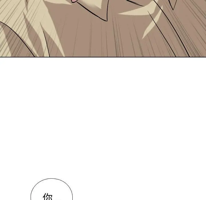 挚友 第1话 第123页