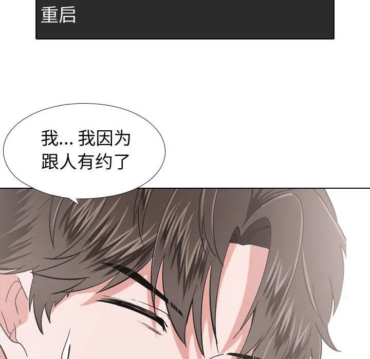 挚友 第1话 第52页