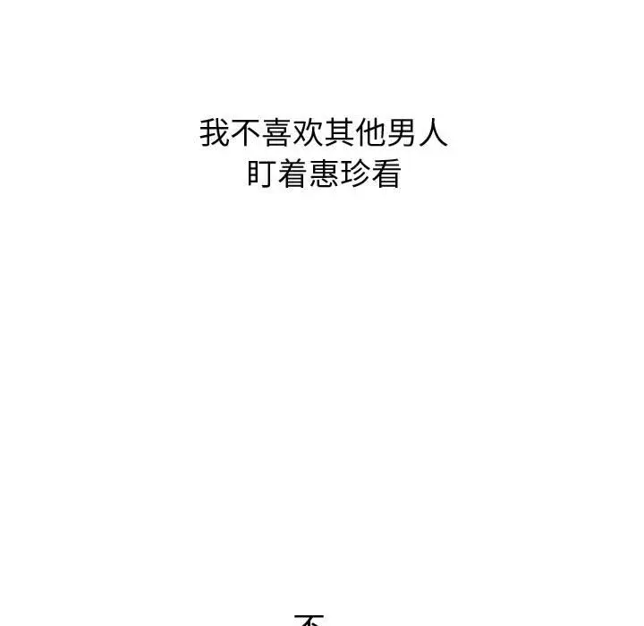 挚友 第1话 第54页