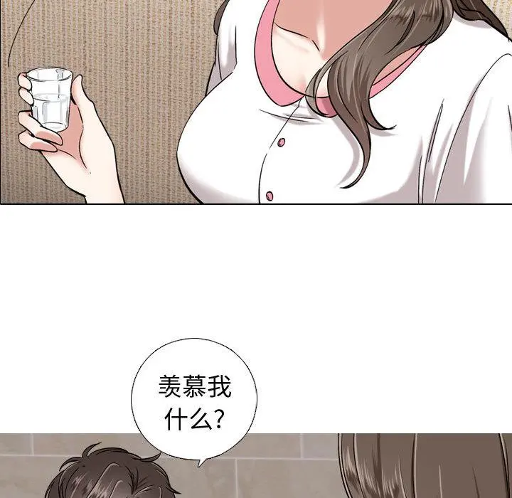 挚友 第1话 第140页