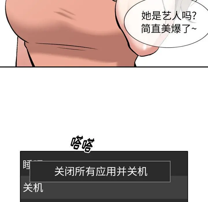挚友 第1话 第51页