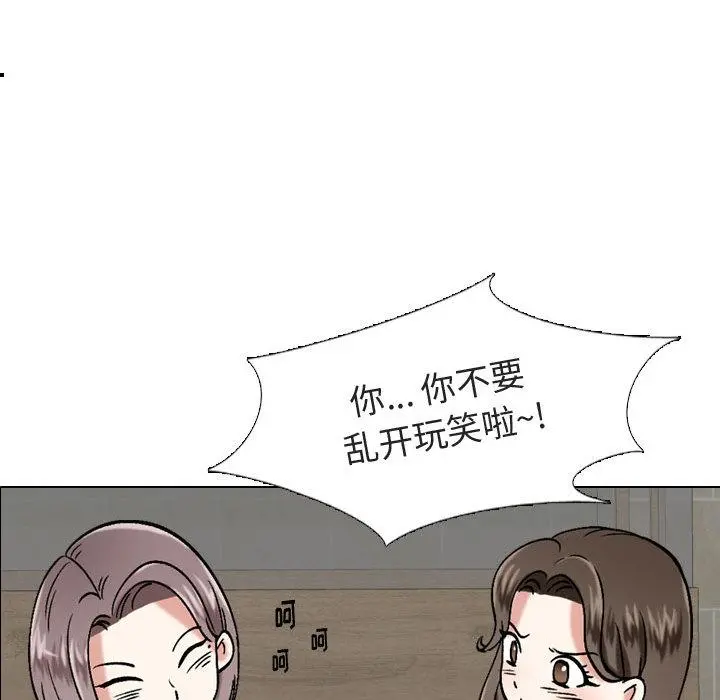 挚友 第1话 第86页