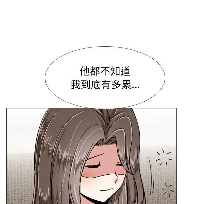 挚友 第1话 第161页