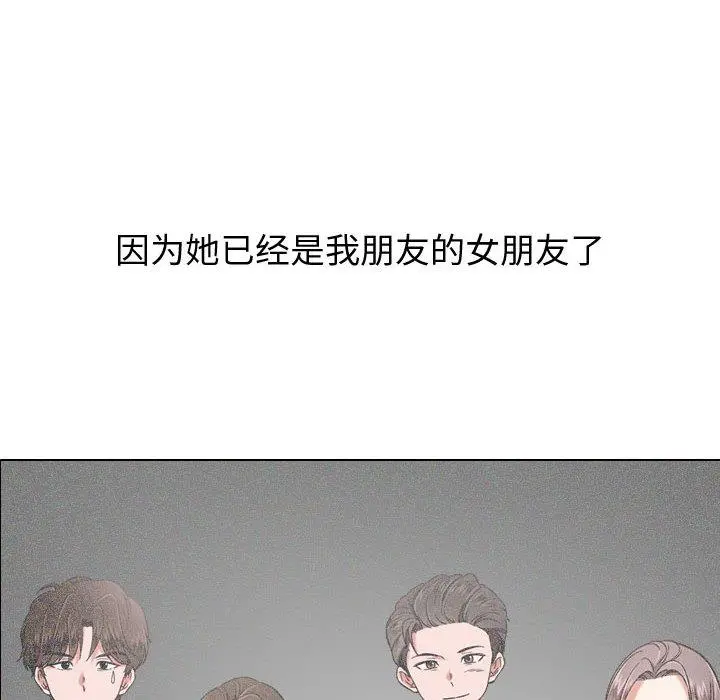 挚友 第1话 第63页