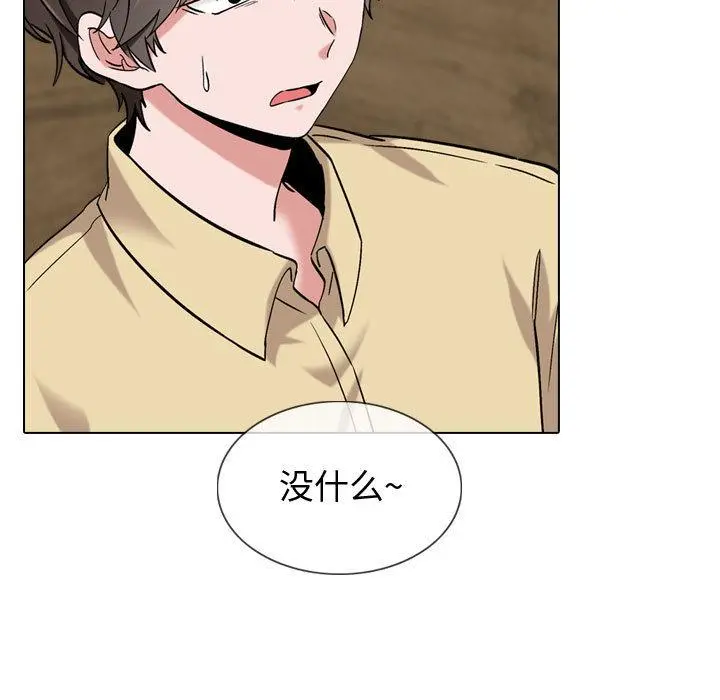 挚友 第1话 第72页